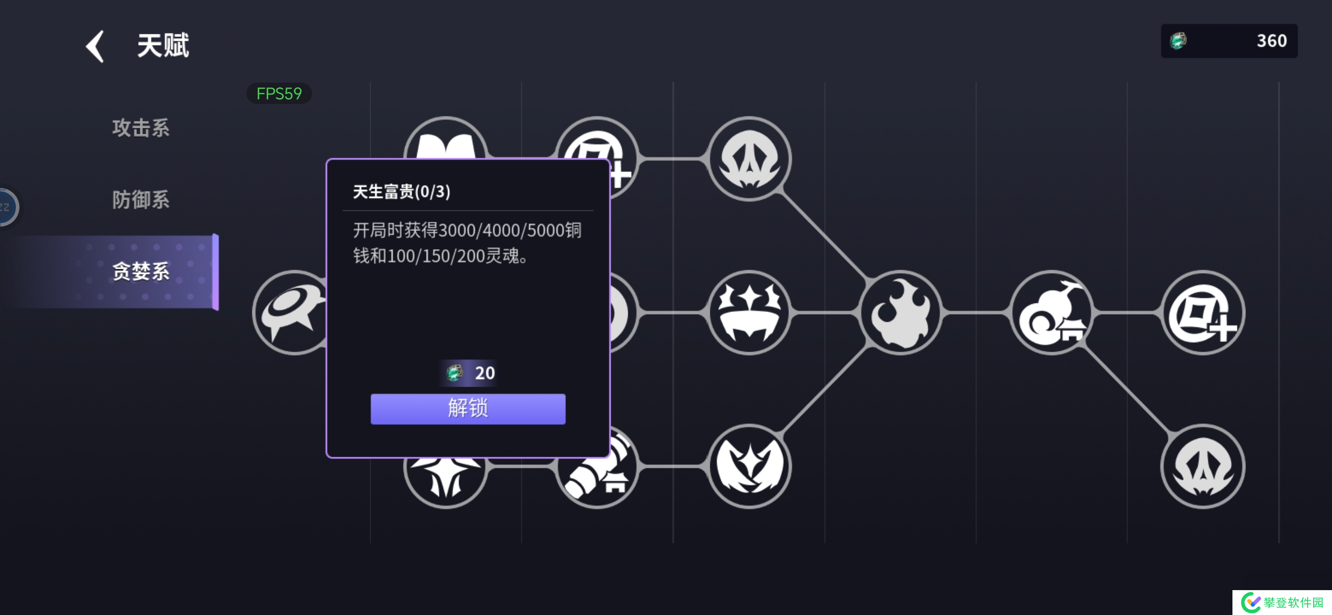 未知升变3天赋加成详解