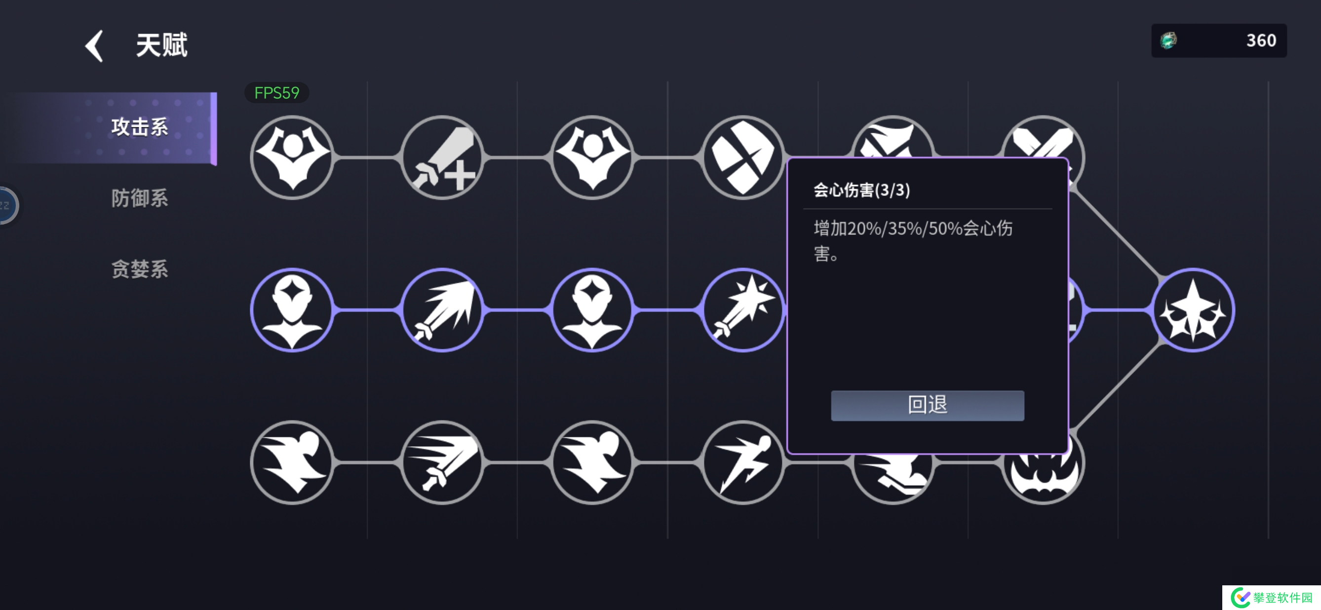 未知升变3天赋加成详解