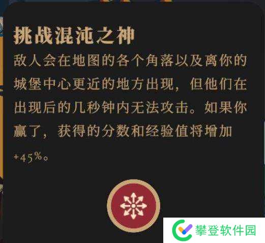 thronefall最后一关攻略-thronefall最后一关怎么过