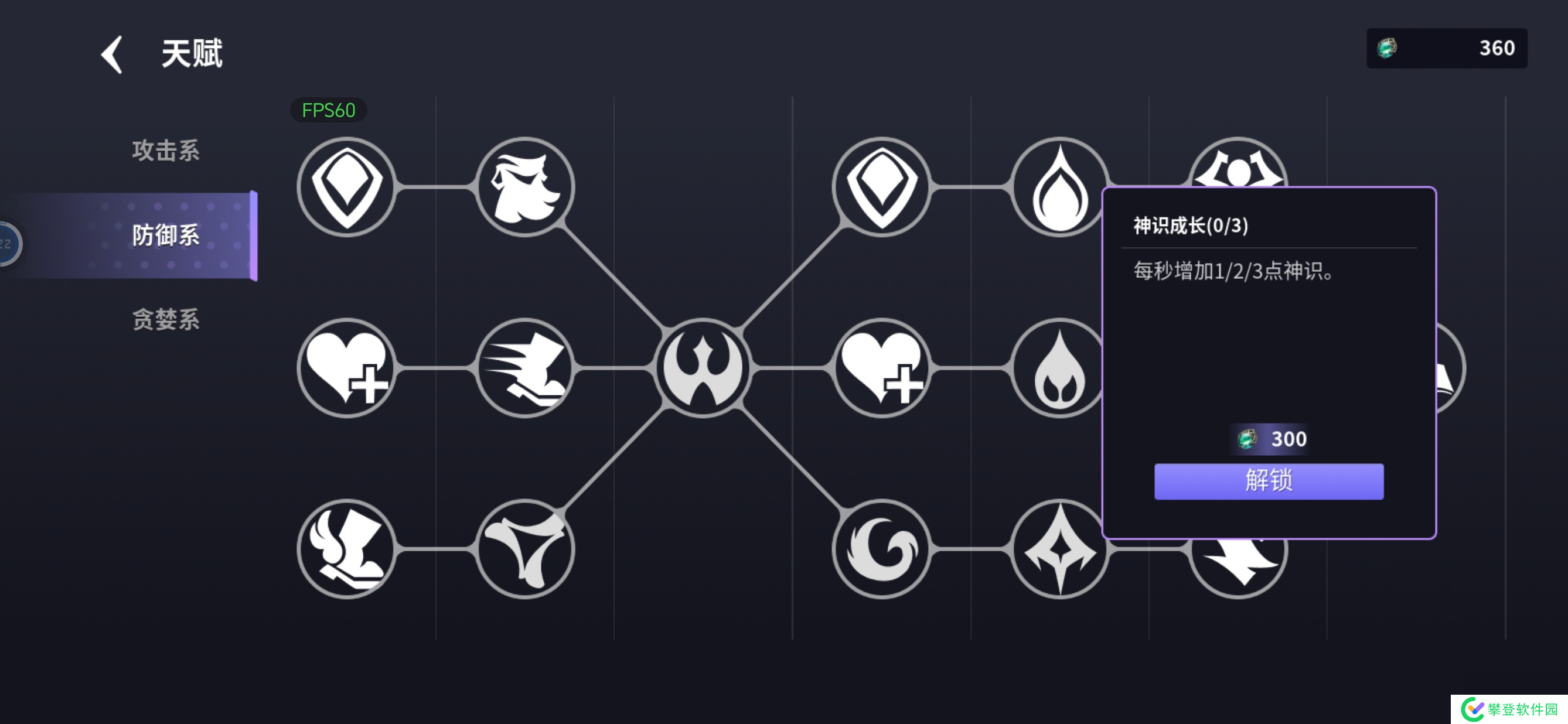 未知升变3天赋加成详解