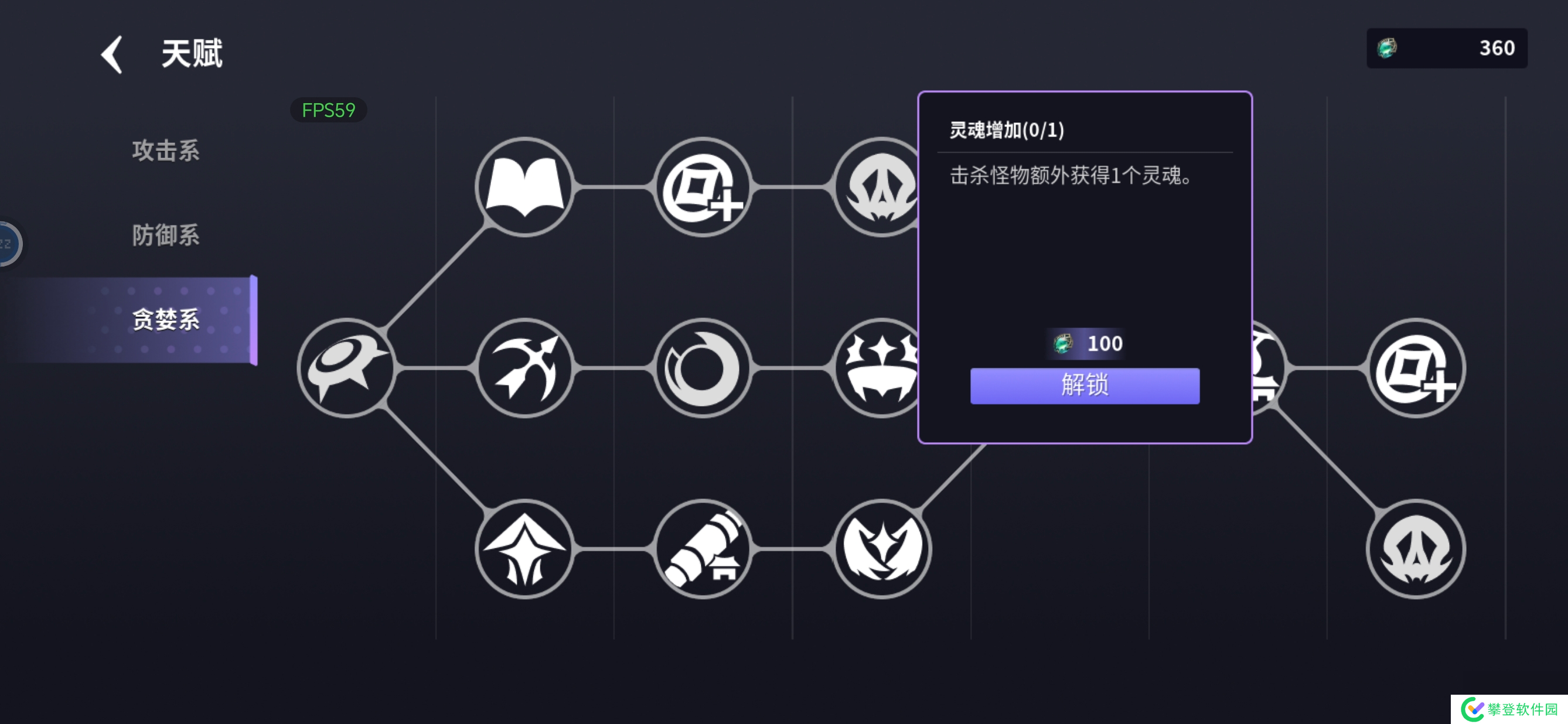 未知升变3天赋加成详解