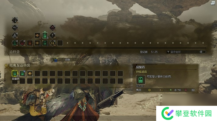 怪物猎人:荒野领取补给品方法