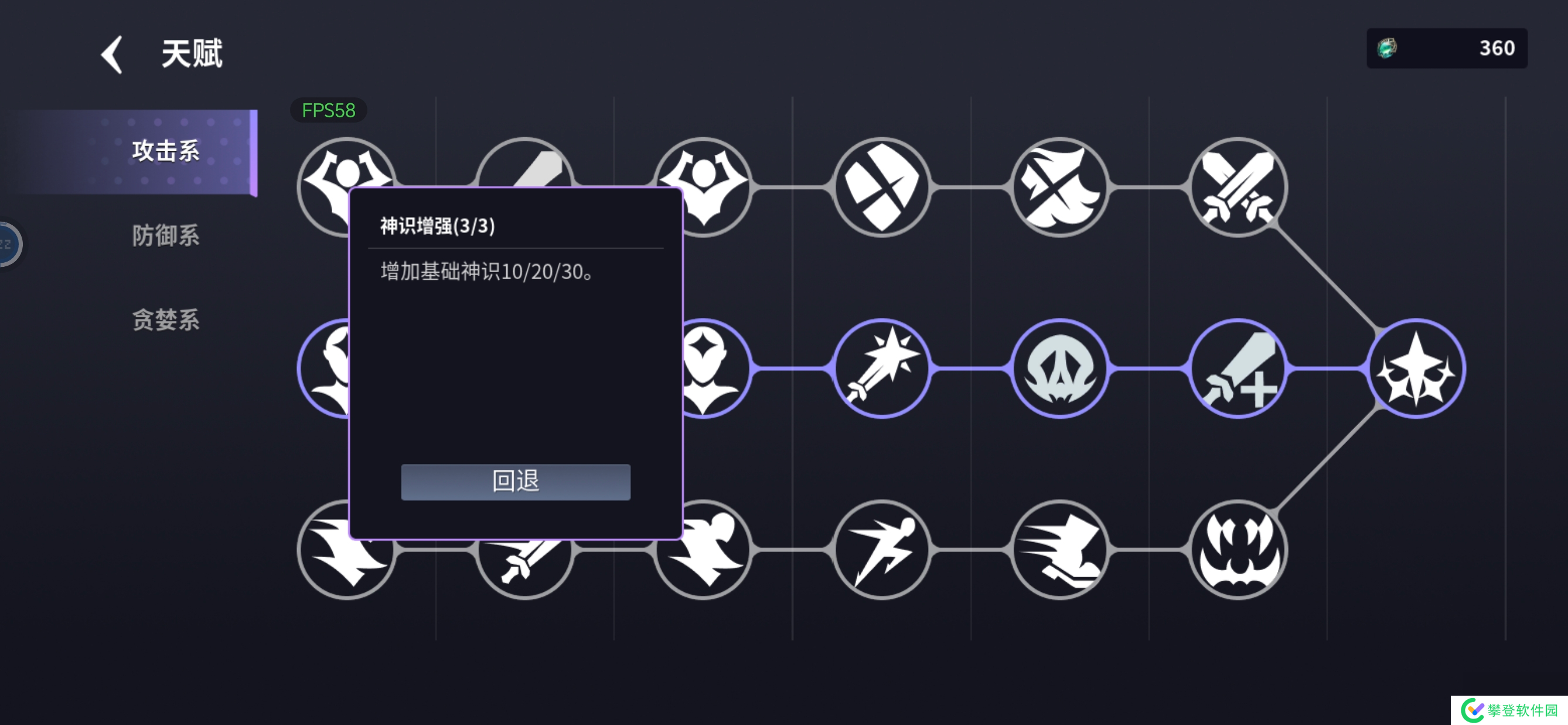 未知升变3天赋加成详解