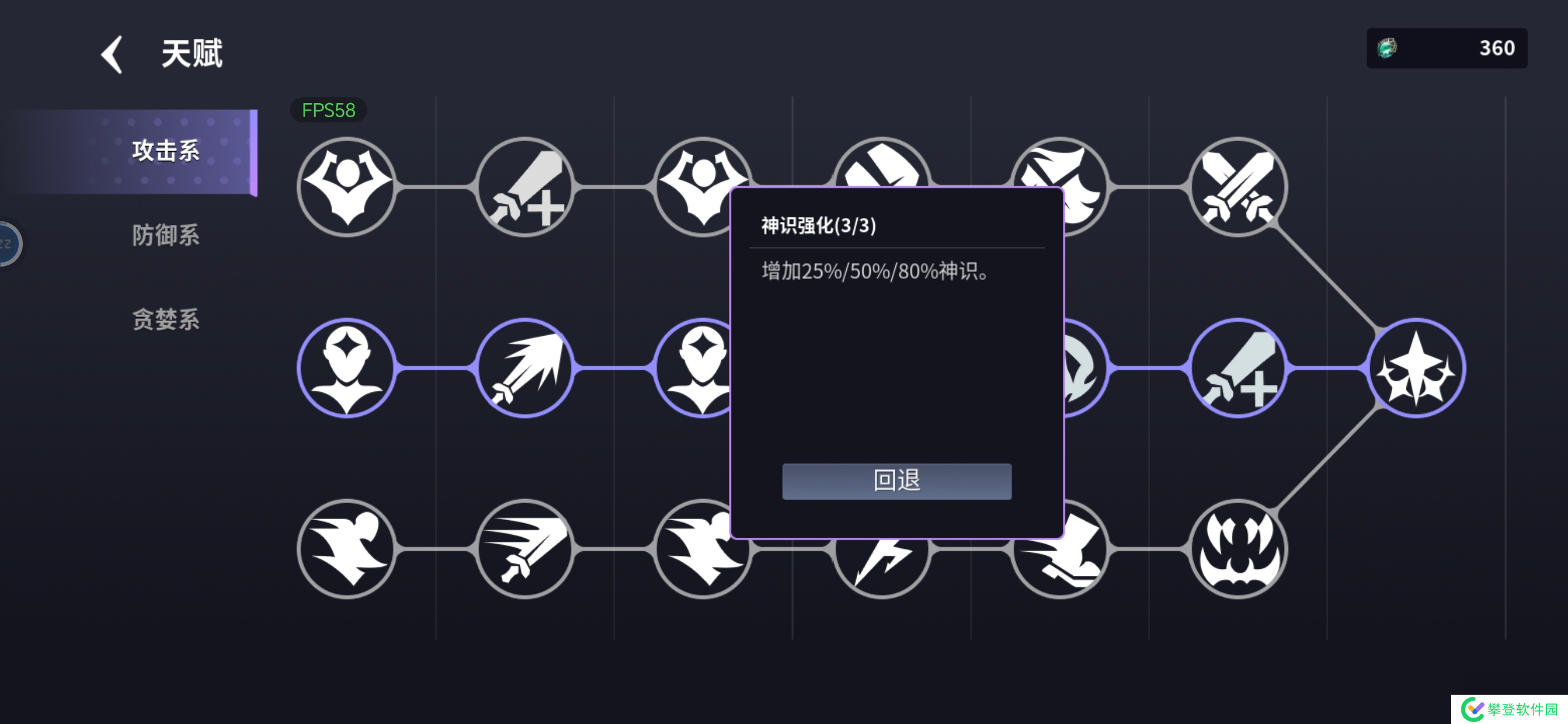 未知升变3天赋加成详解