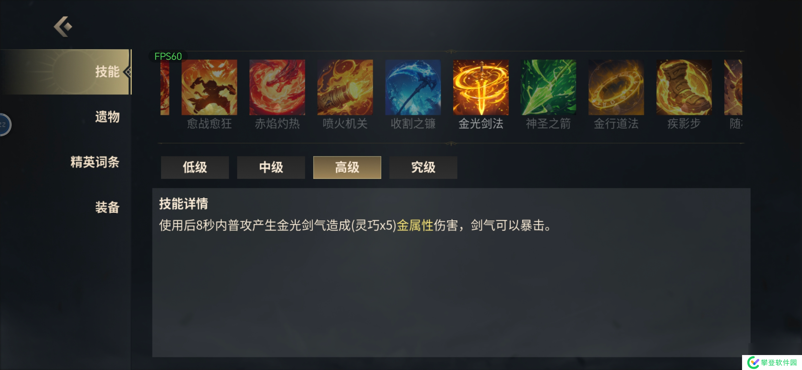 未知升变3神识唐僧金光暴击流攻略