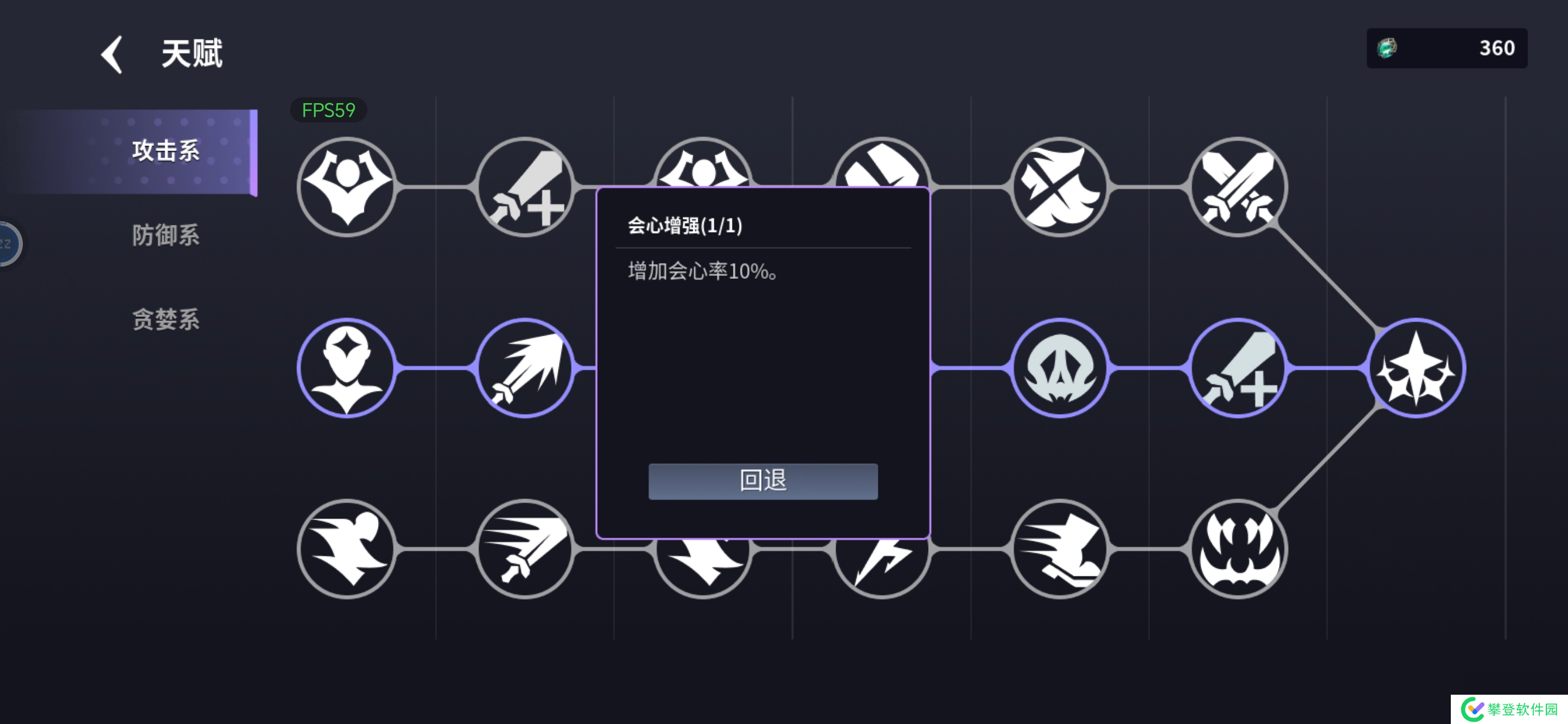 未知升变3天赋加成详解