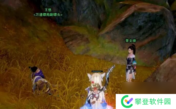 剑网3北行镖宠物奇遇攻略