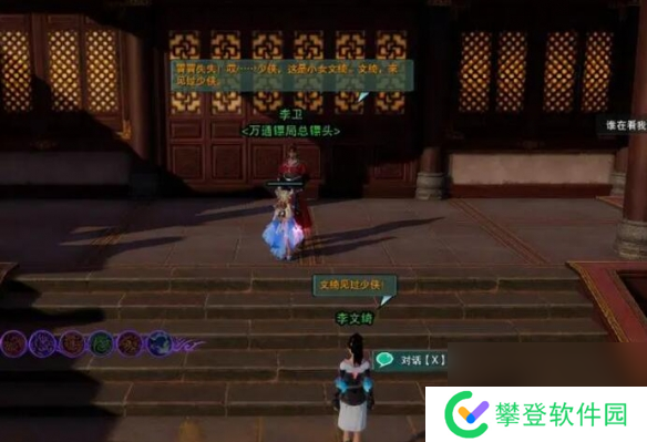 剑网3北行镖宠物奇遇攻略