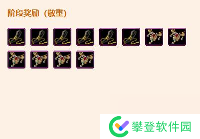 剑网3舍里克部声望提升攻略