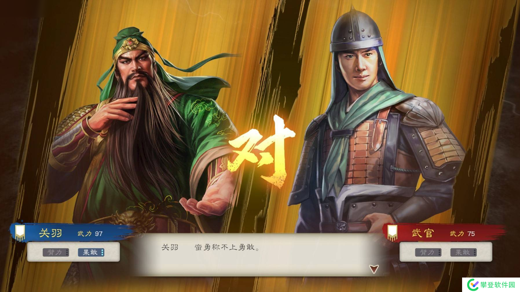 三国志8重制版改动及玩法分析