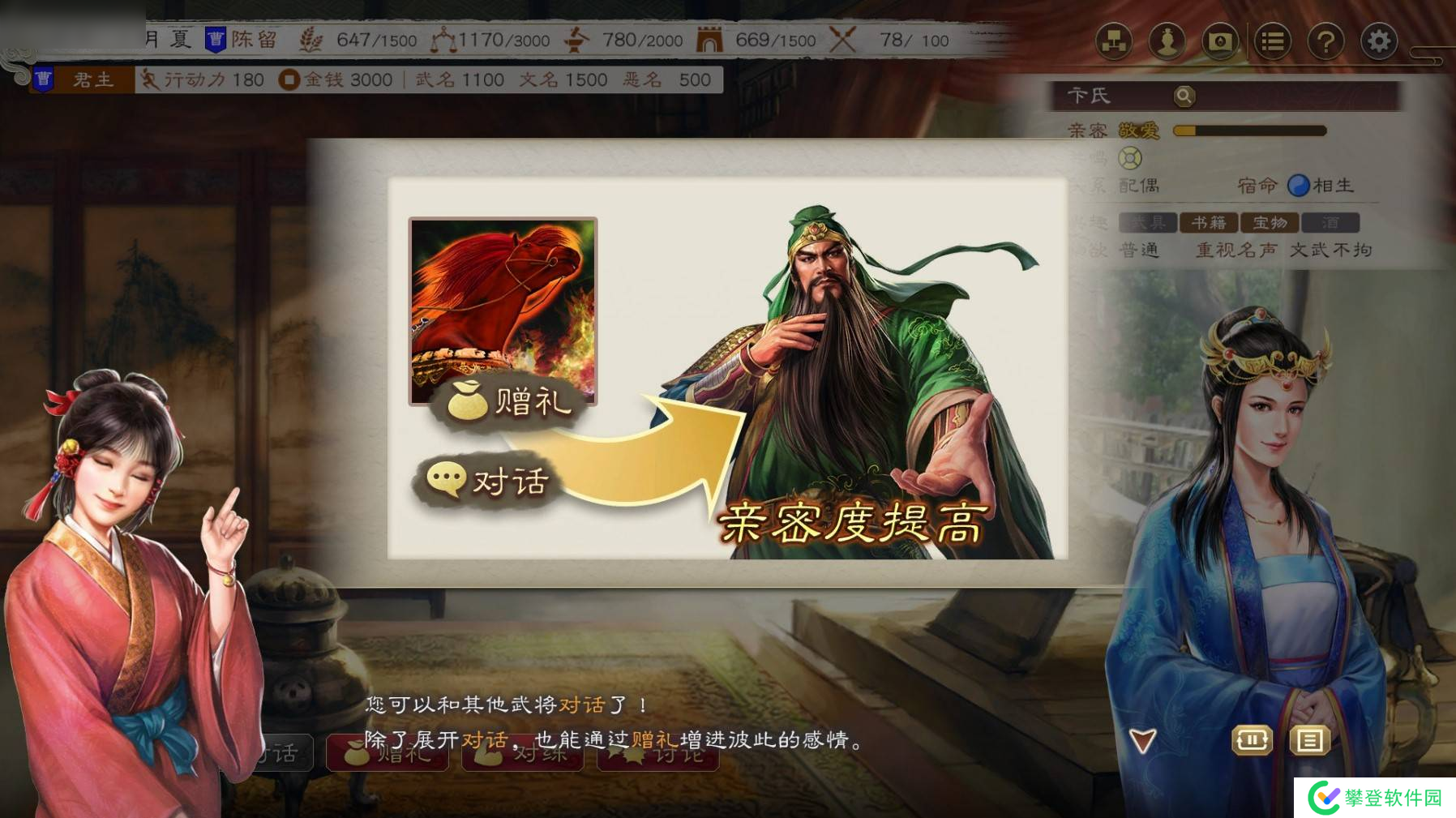 三国志8重制版改动及玩法分析