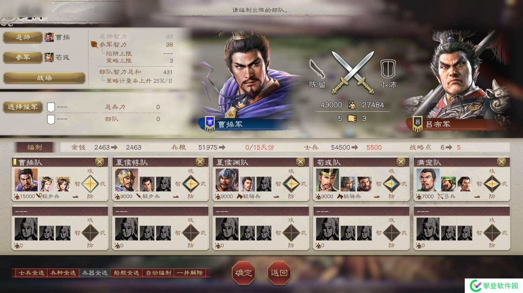 三国志8重制版改动及玩法分析