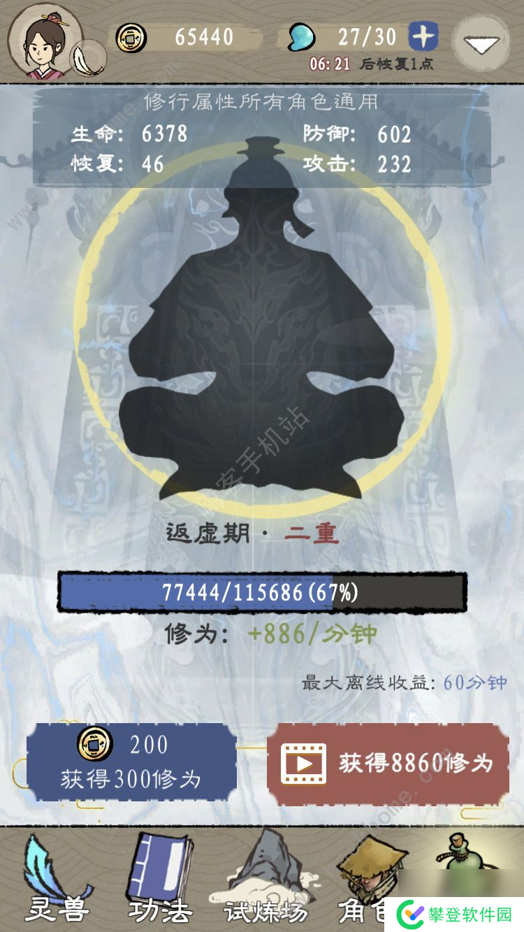 九重试炼合成表图大全武器-法宝合成公式汇总