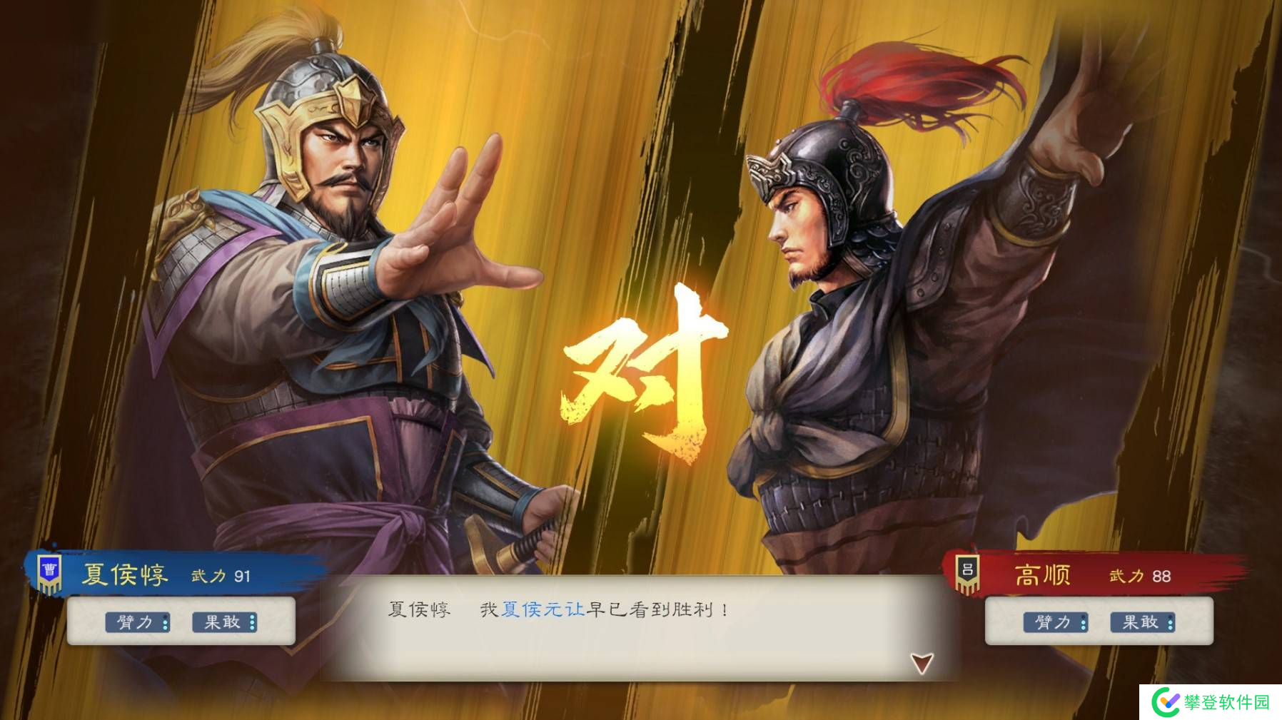 三国志8重制版改动及玩法分析