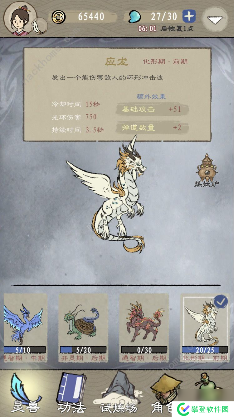 九重试炼合成表图大全武器-法宝合成公式汇总