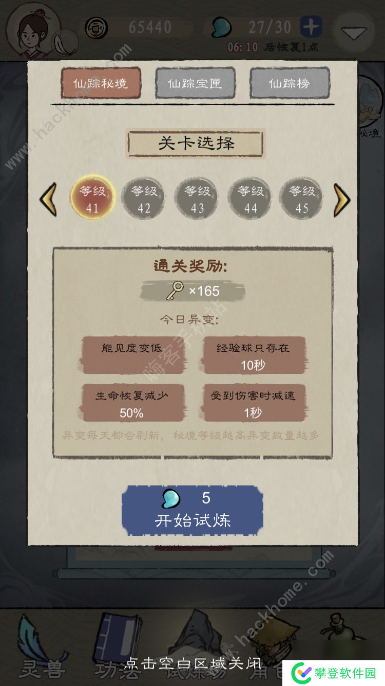 九重试炼合成表图大全武器-法宝合成公式汇总