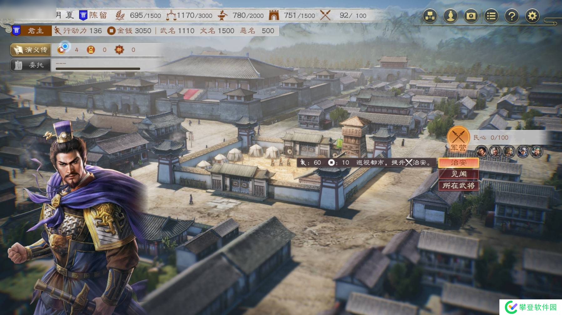 三国志8重制版改动及玩法分析