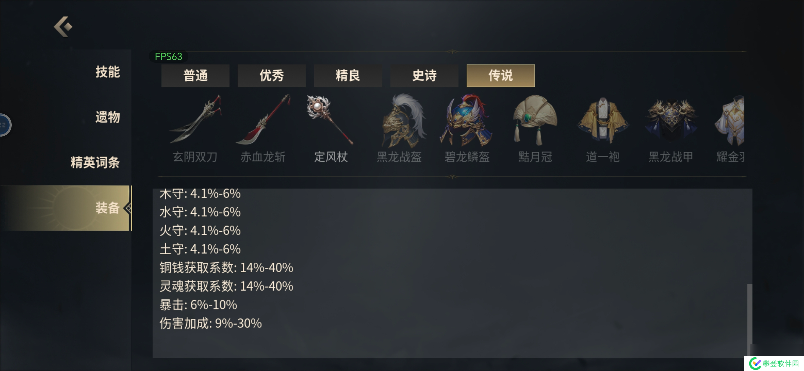 未知:升变3装备打造属性详解