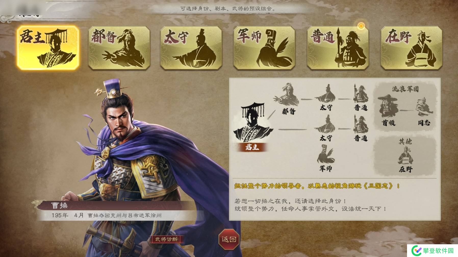 三国志8重制版改动及玩法分析