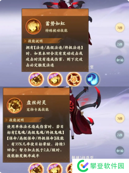 封神幻想世界73级带什么宝宝 73级宝宝选择推荐