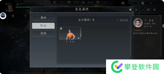 未知升变3攻略总汇 遗物、技能、职业、宝石全攻略