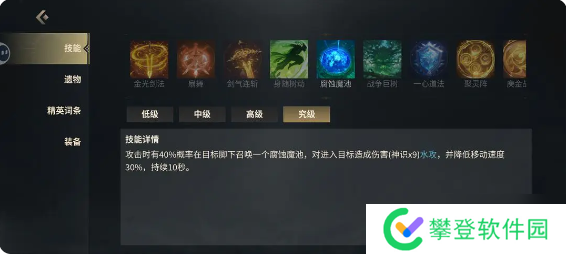 未知升变3攻略总汇 遗物、技能、职业、宝石全攻略