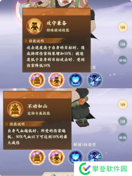 封神幻想世界73级带什么宝宝 73级宝宝选择推荐