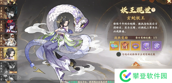 封神幻想世界五星妖王怎么打 五星妖王通关打法攻略