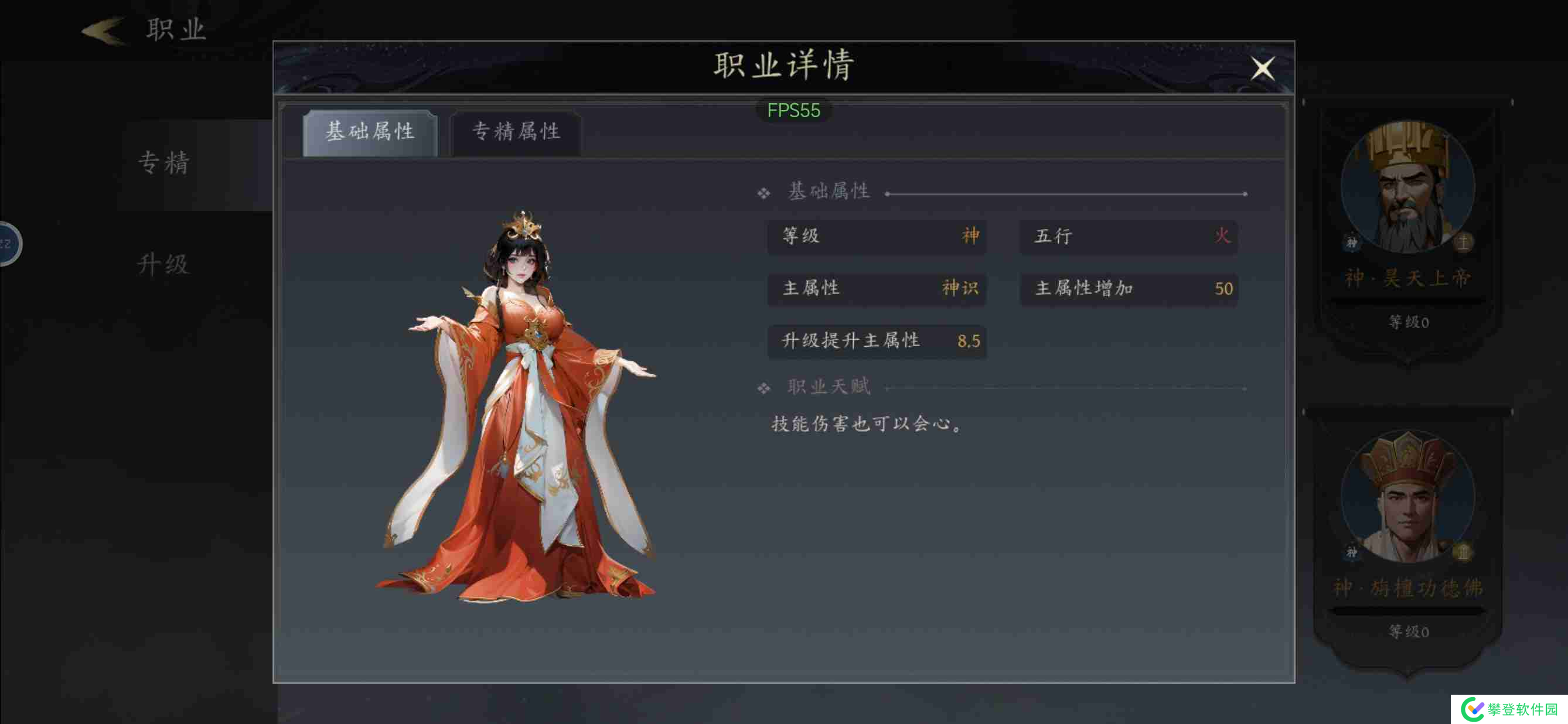 《未知:升变3》神识流派冰封阵技能搭配详解