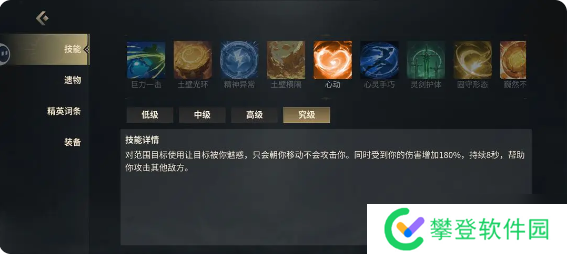 未知升变3攻略总汇 遗物、技能、职业、宝石全攻略