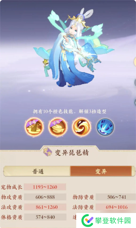 封神幻想世界73级带什么宝宝 73级宝宝选择推荐