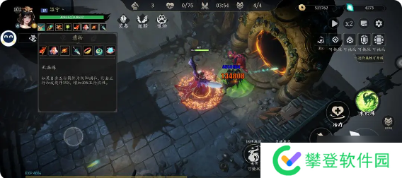 未知升变3攻略总汇 遗物、技能、职业、宝石全攻略