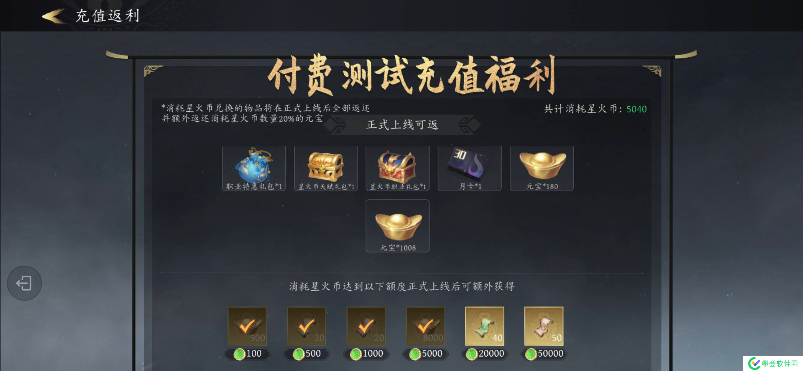 未知升变3氪金心得 花小钱办大事氪金攻略