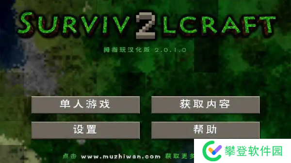 生存战争2存档地图删除方法-生存战争2存档地图删除方法攻略