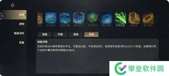 未知升变3攻略总汇 遗物、技能、职业、宝石全攻略