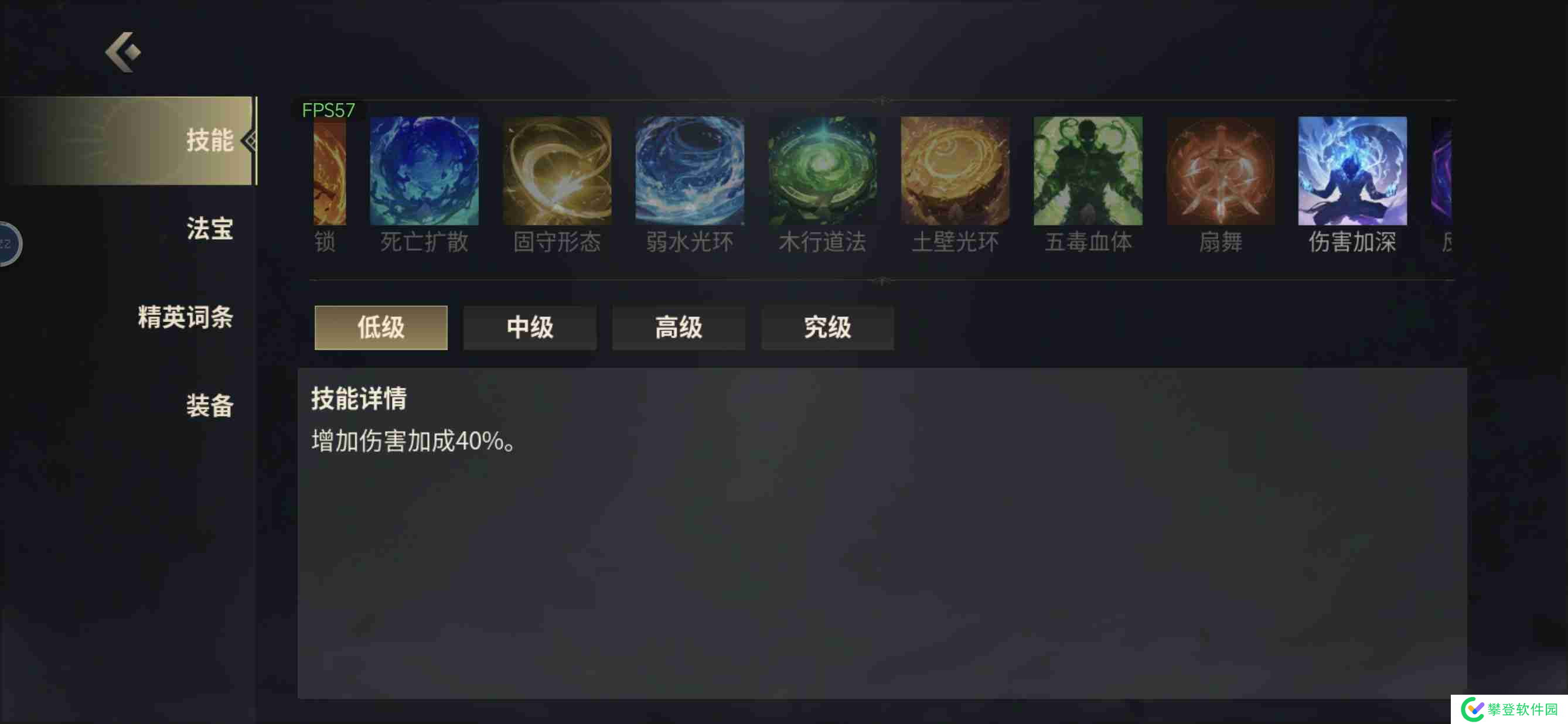 《未知:升变3》神识流派冰封阵技能搭配详解