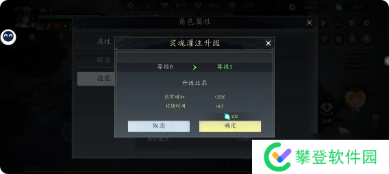 未知升变3攻略总汇 遗物、技能、职业、宝石全攻略