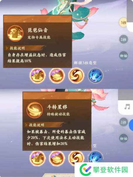 封神幻想世界73级带什么宝宝 73级宝宝选择推荐