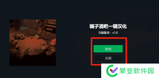 **酒吧一键汉化工具已上线-**酒吧汉化工具推荐