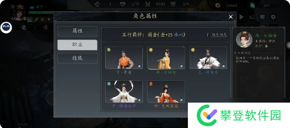 未知升变3攻略总汇 遗物、技能、职业、宝石全攻略