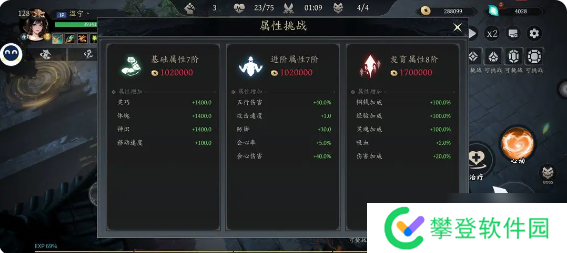 未知升变3攻略总汇 遗物、技能、职业、宝石全攻略