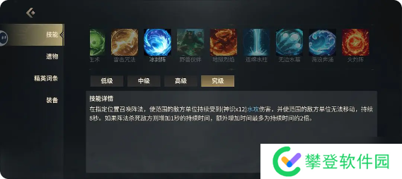 未知升变3攻略总汇 遗物、技能、职业、宝石全攻略