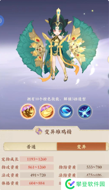 封神幻想世界73级带什么宝宝 73级宝宝选择推荐