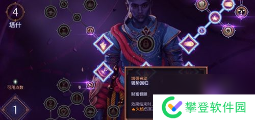 龙腾世纪影障守护者队友招募方法