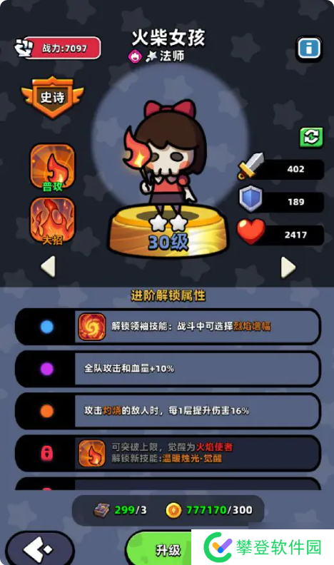 童话冒险团英雄排名 最强角色选择推荐