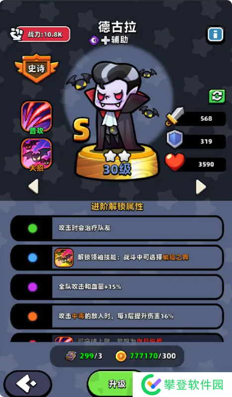 童话冒险团英雄排名 最强角色选择推荐