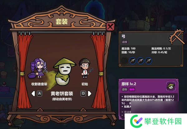 《魔法工艺》怎么获得黄老饼皮肤