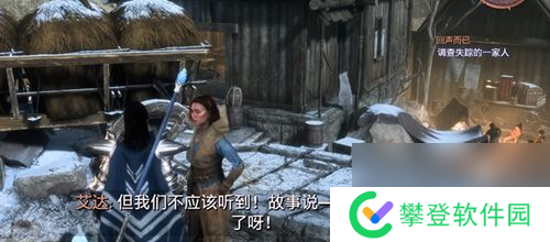 龙腾世纪影障守护者队友招募方法