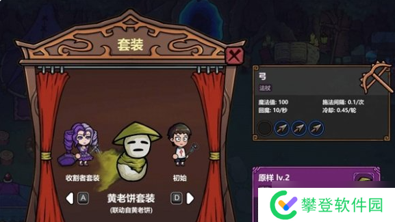 魔法工艺黄老饼皮肤怎么获得-黄老饼皮肤获得方法