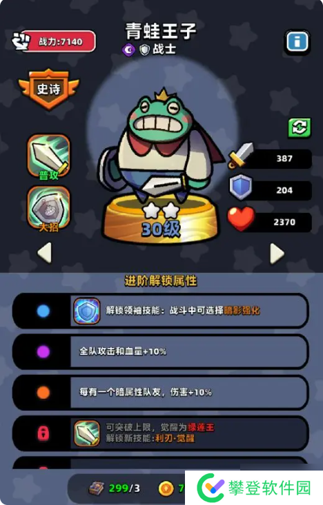 童话冒险团英雄排名 最强角色选择推荐